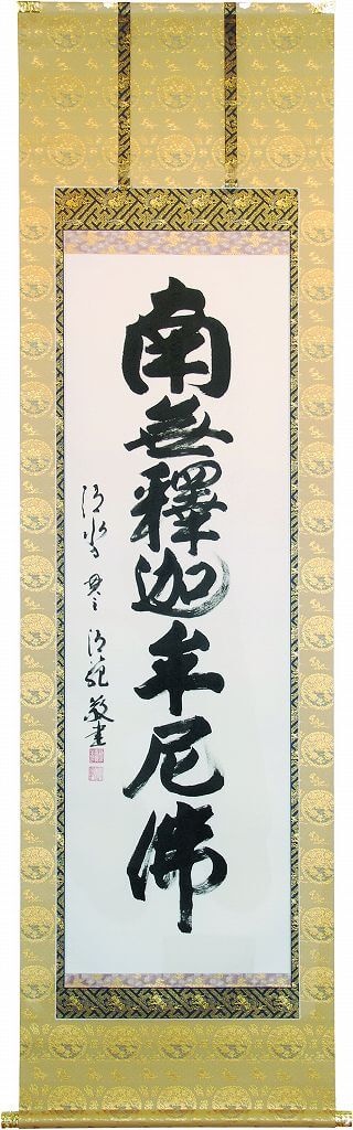 Seihan Mori Calligraphic Art Picture